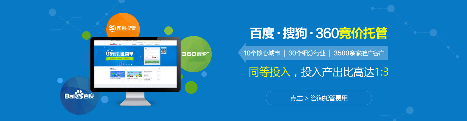 陇川百度包年竞价